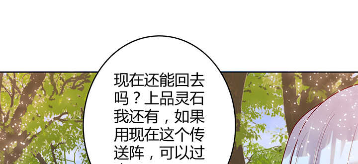 90话 塞翁失马(1/2)-第90话