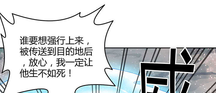 90话 塞翁失马(1/2)-第90话