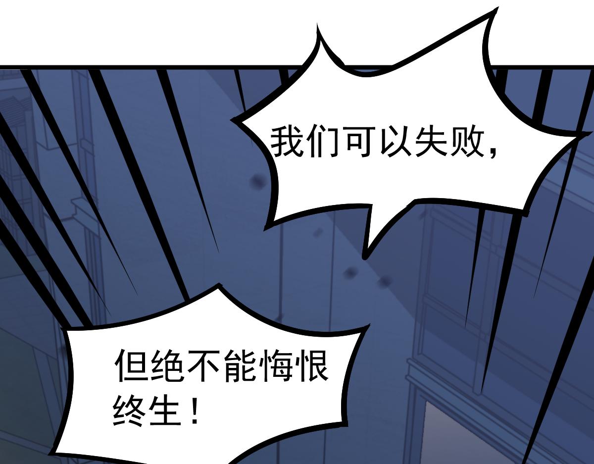 第101话 龙牙组叛变！？(1/3)-第102话