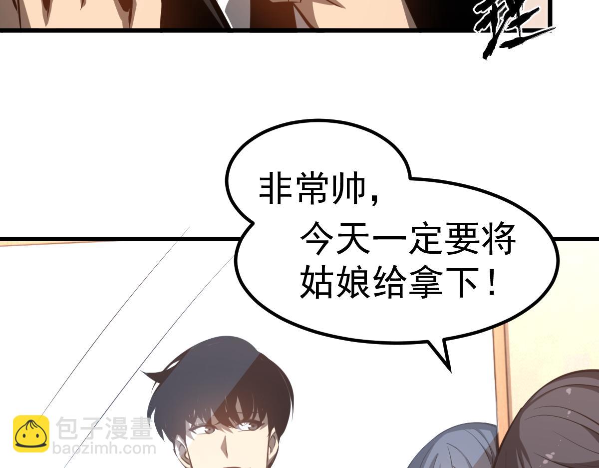 第101话 龙牙组叛变！？(1/3)-第102话