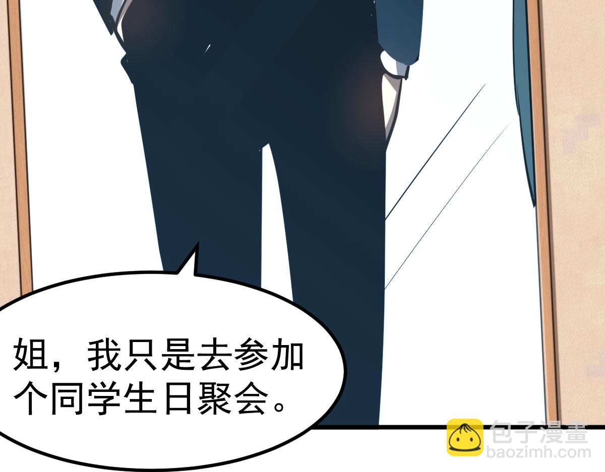第101话 龙牙组叛变！？(1/3)-第102话