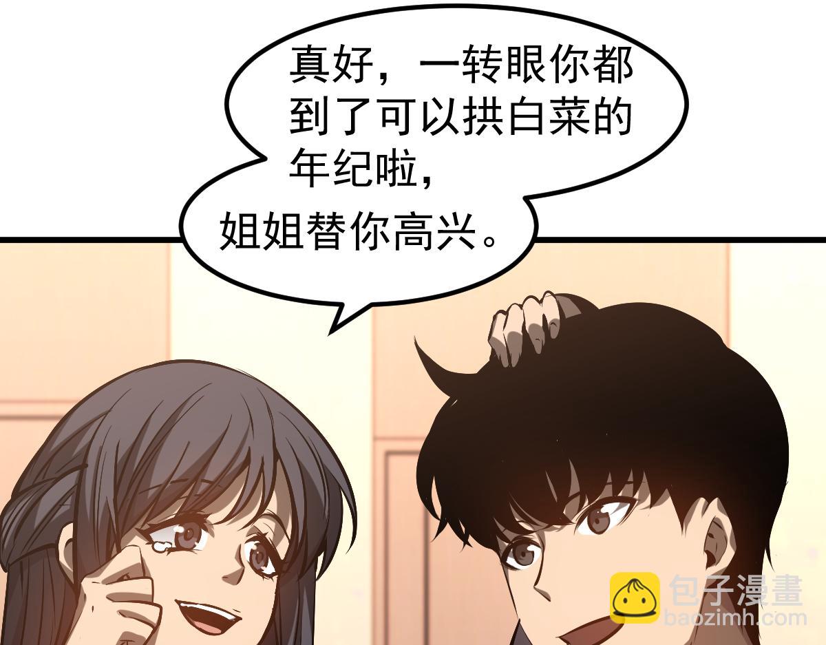 第101话 龙牙组叛变！？(1/3)-第102话