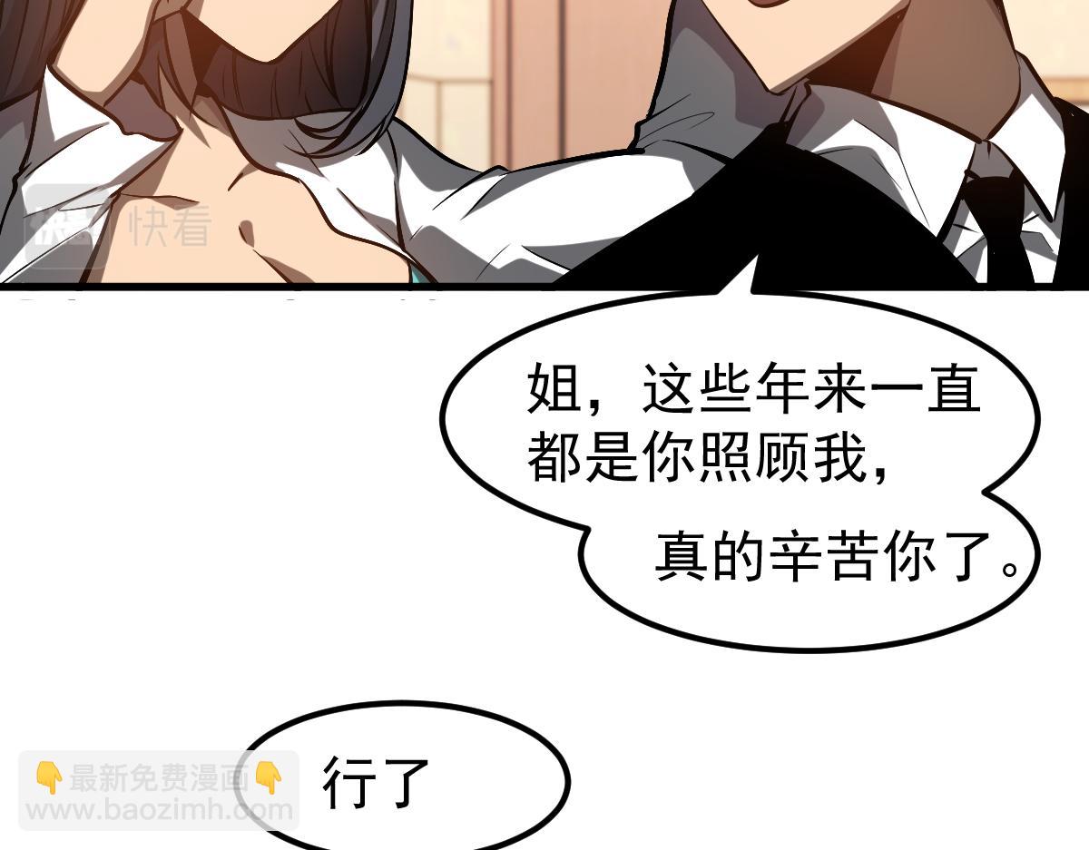 第101话 龙牙组叛变！？(1/3)-第102话