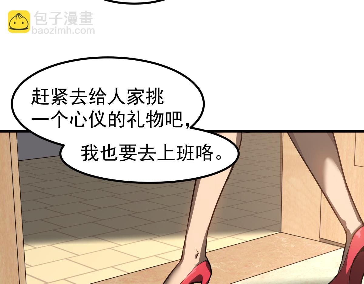 第101话 龙牙组叛变！？(1/3)-第102话