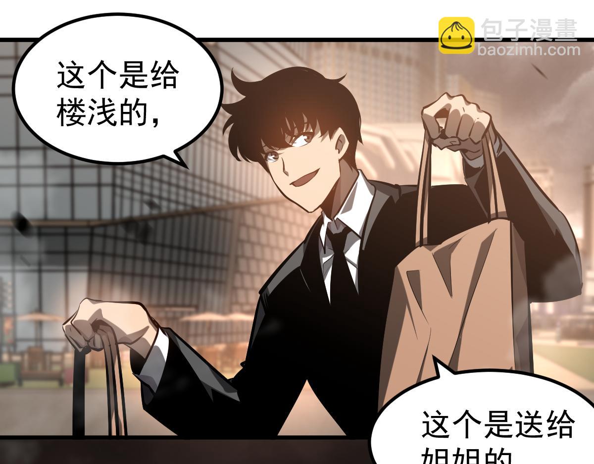 第101话 龙牙组叛变！？(1/3)-第102话