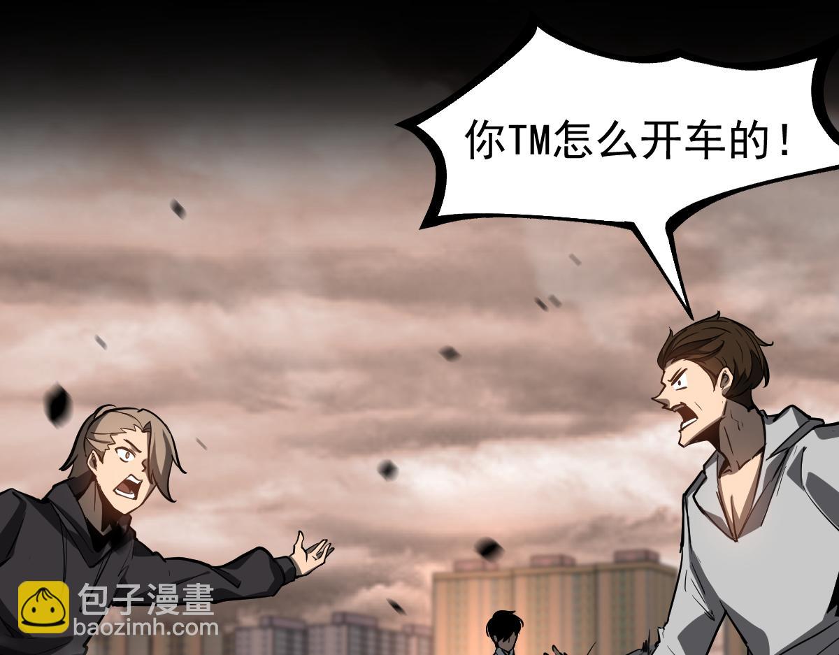第101话 龙牙组叛变！？(1/3)-第102话