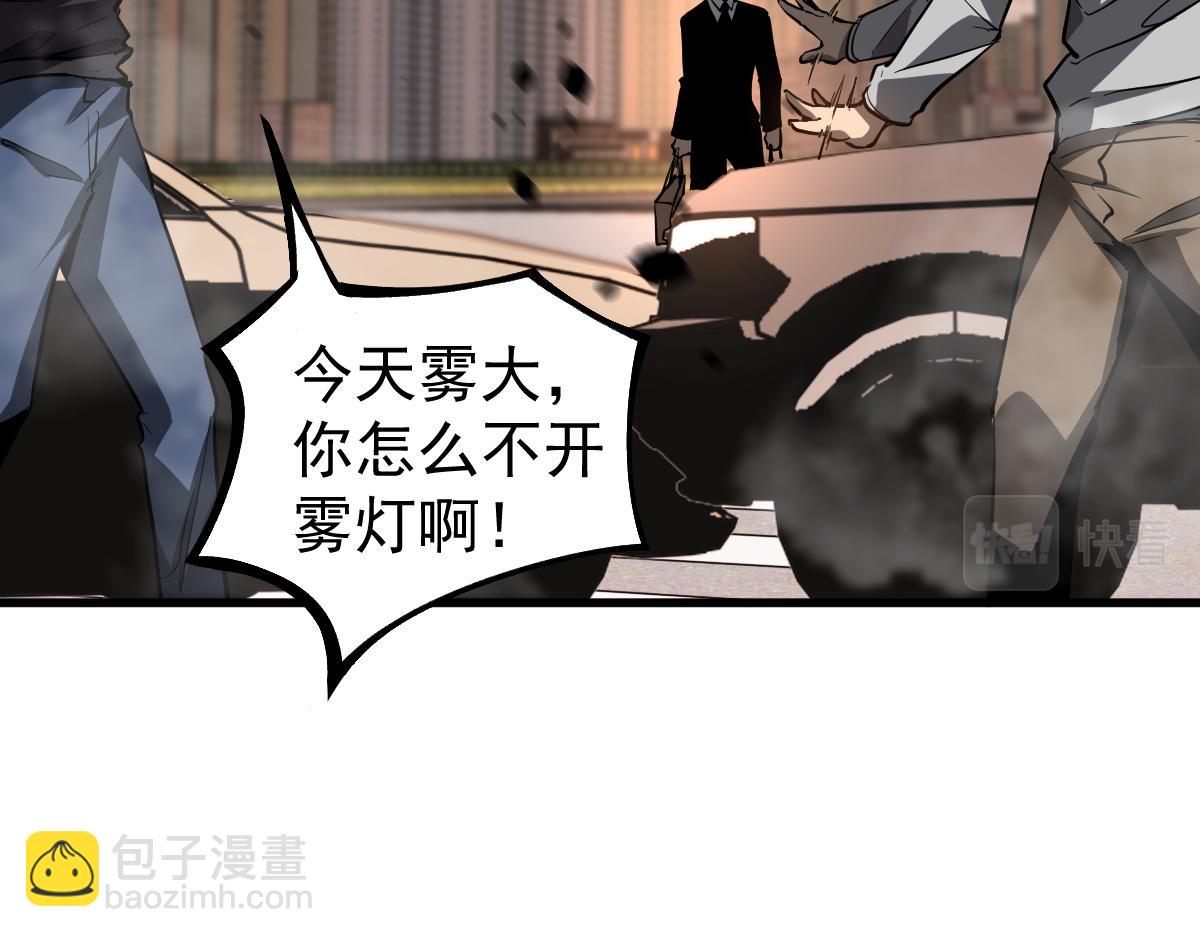 第101话 龙牙组叛变！？(1/3)-第102话