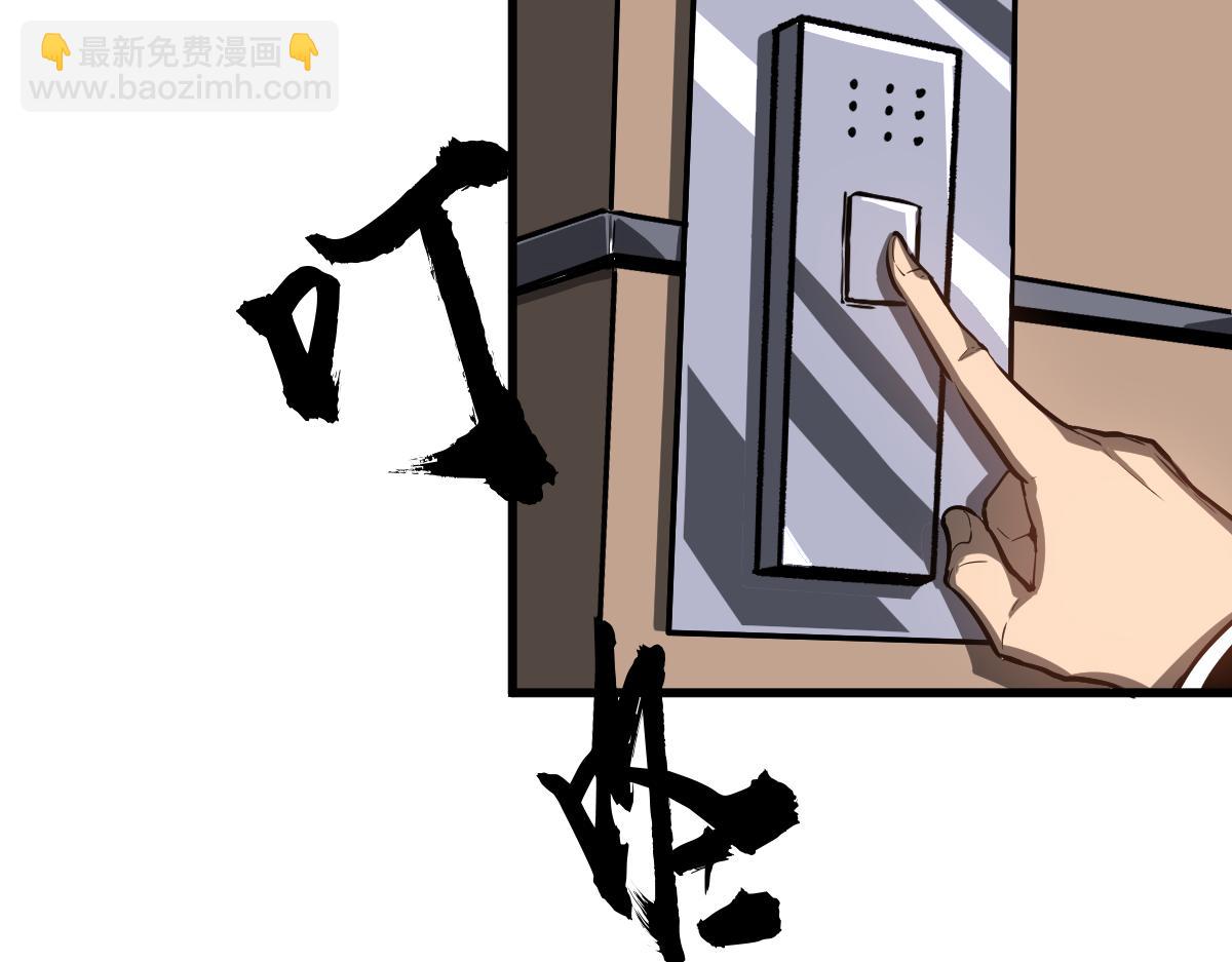 第101话 龙牙组叛变！？(1/3)-第102话