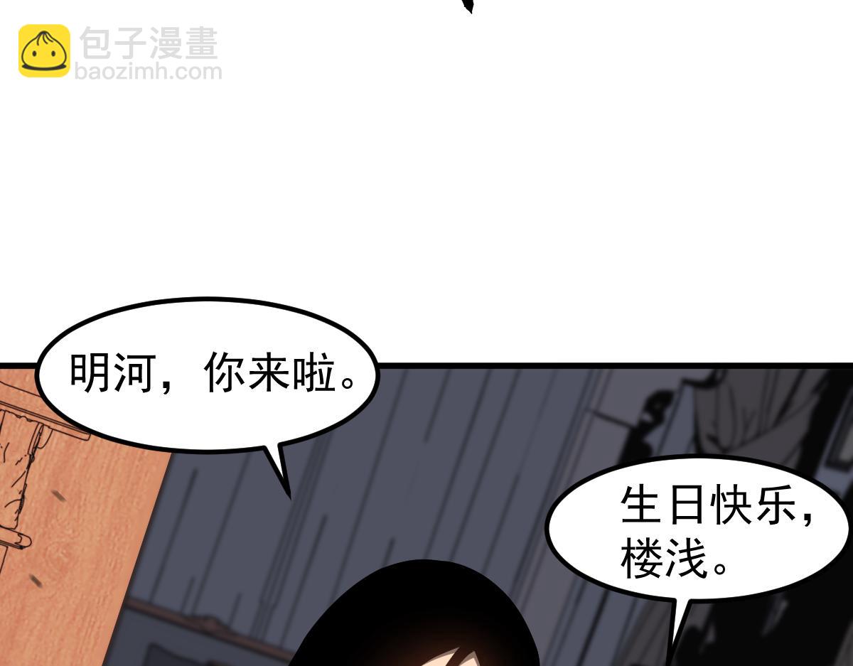 第101话 龙牙组叛变！？(1/3)-第102话