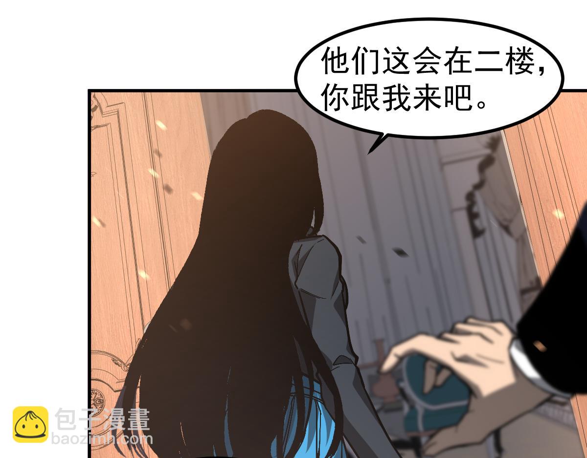 第101话 龙牙组叛变！？(1/3)-第102话