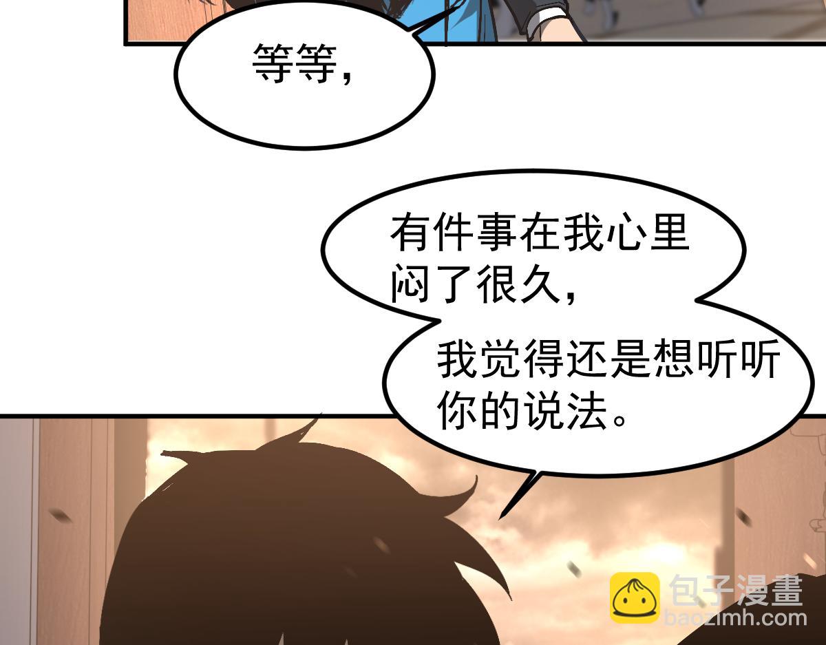 第101话 龙牙组叛变！？(1/3)-第102话
