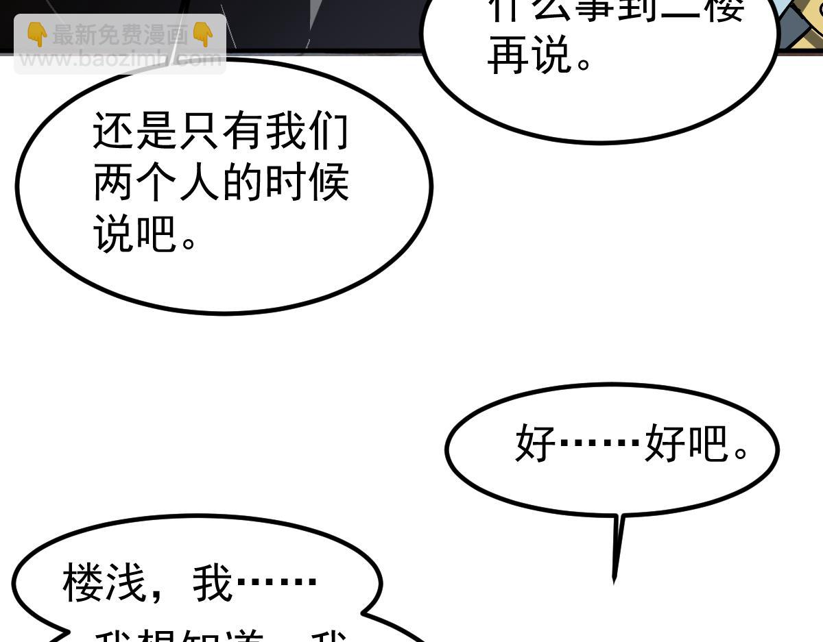 第101话 龙牙组叛变！？(1/3)-第102话
