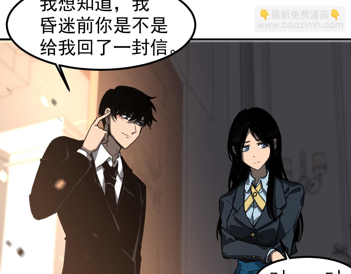 第101话 龙牙组叛变！？(1/3)-第102话