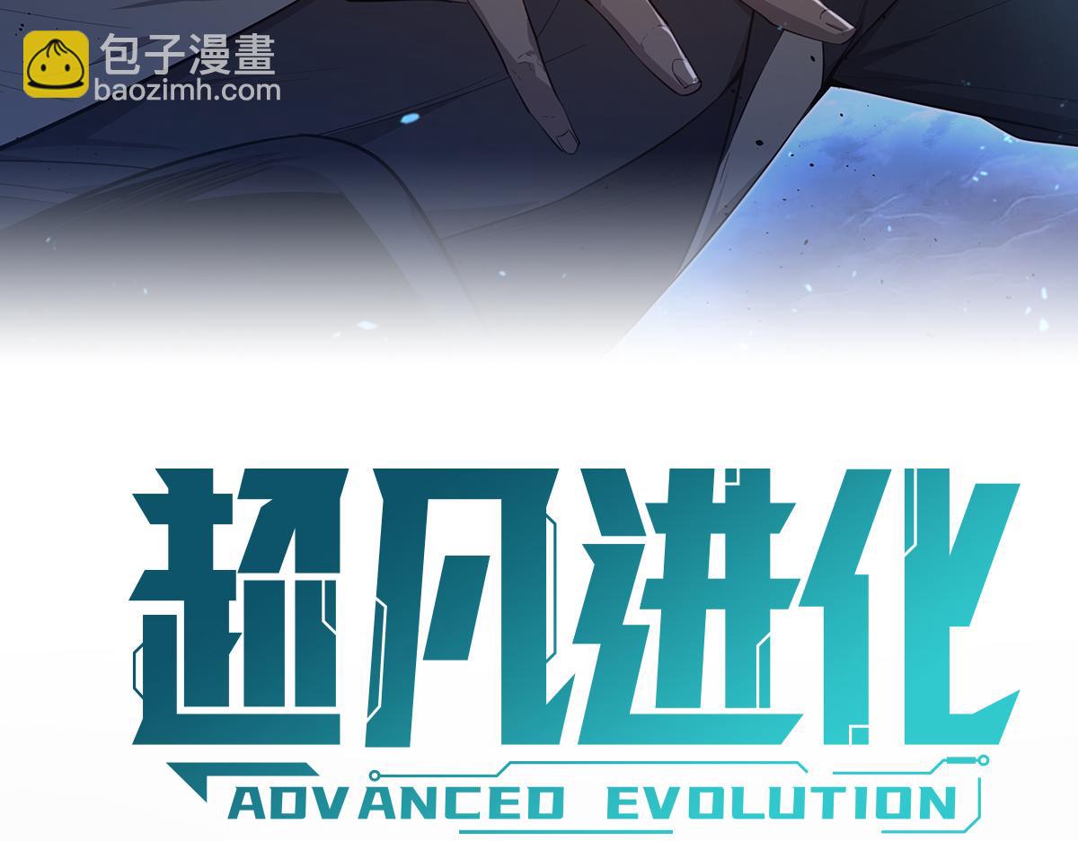 第101话 龙牙组叛变！？(1/3)-第102话