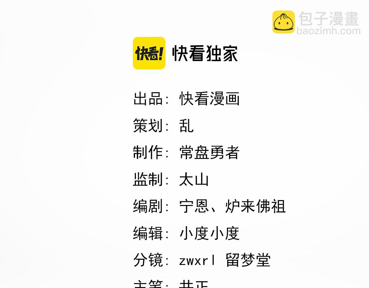 第101话 龙牙组叛变！？(1/3)-第102话