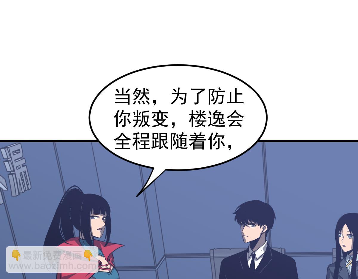 第103话 潜入天文山(1/3)-第104话