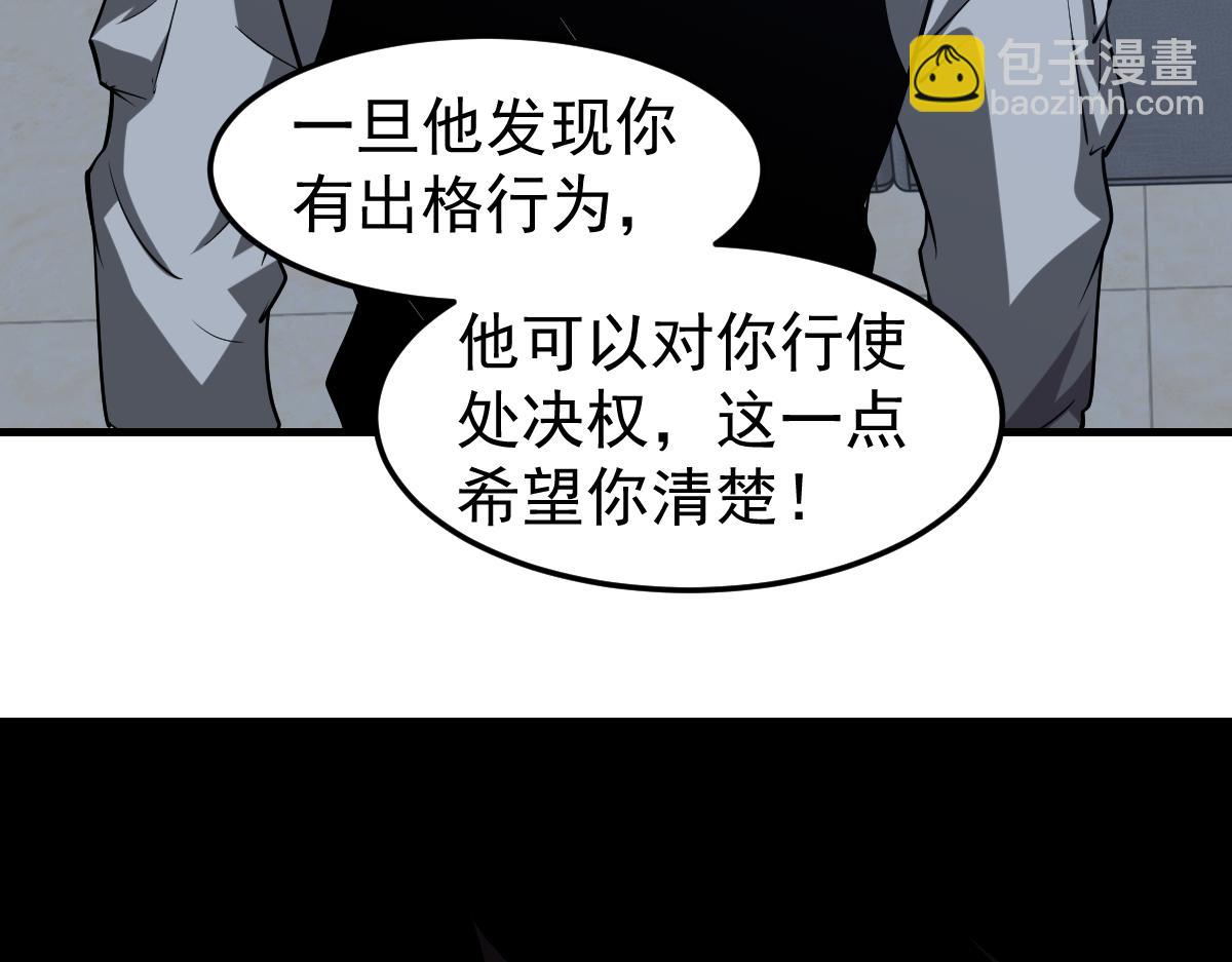 第103话 潜入天文山(1/3)-第104话