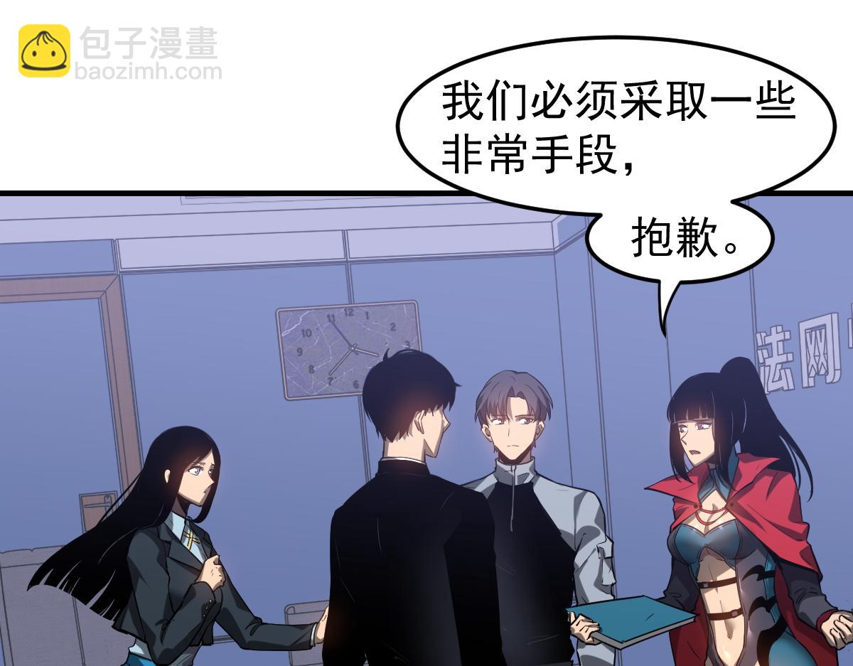 第103话 潜入天文山(1/3)-第104话