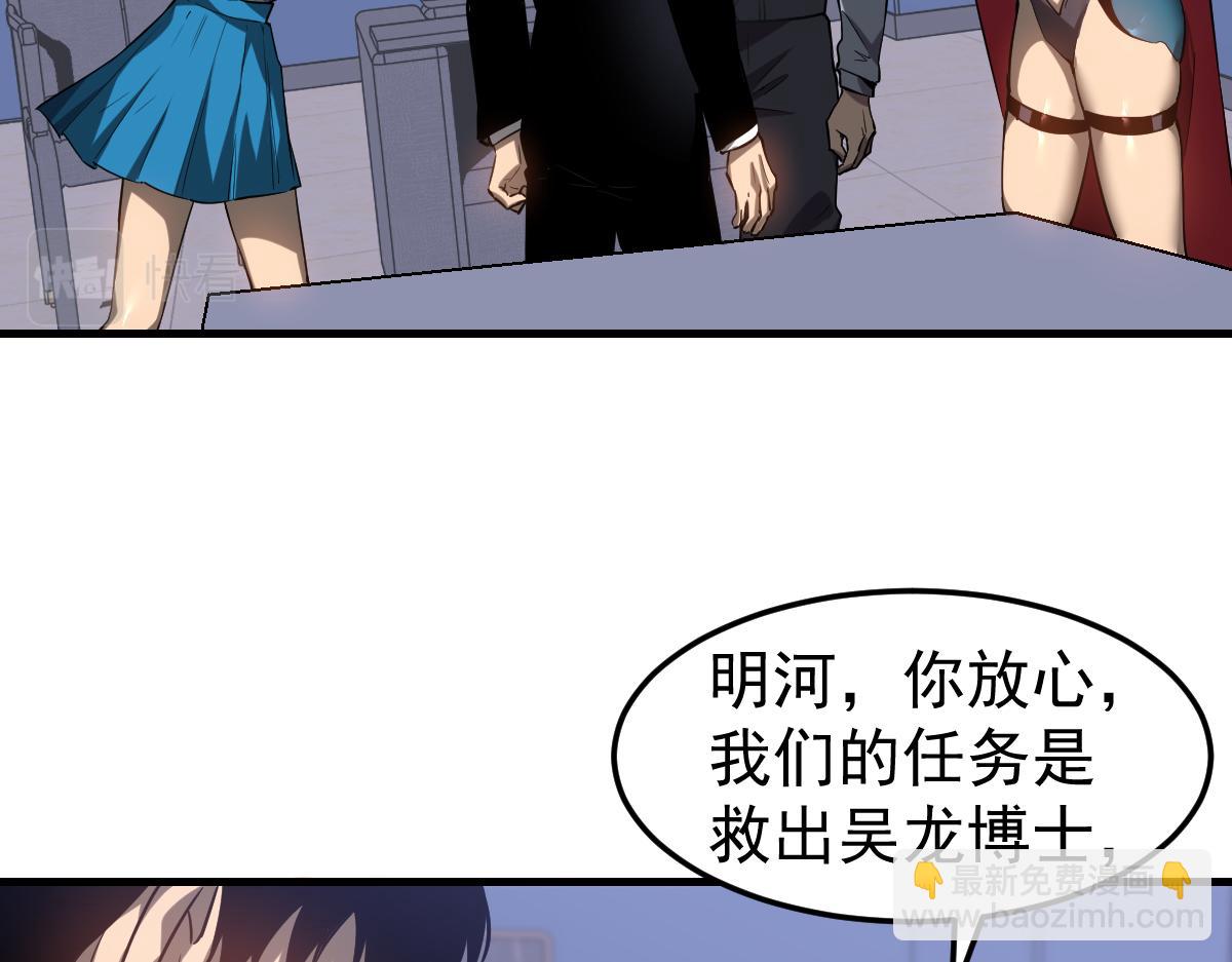 第103话 潜入天文山(1/3)-第104话