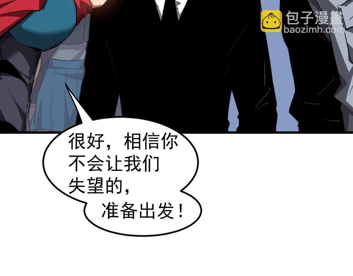 第103话 潜入天文山(1/3)-第104话