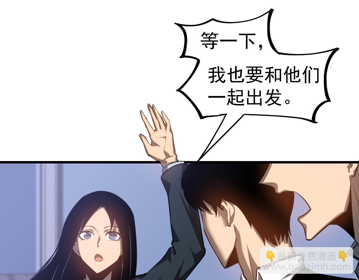 第103话 潜入天文山(1/3)-第104话