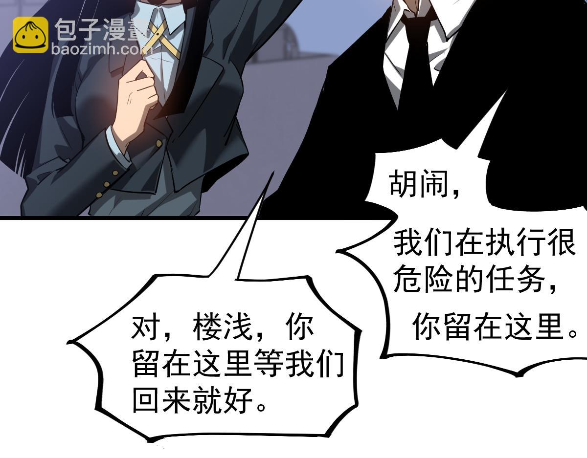 第103话 潜入天文山(1/3)-第104话