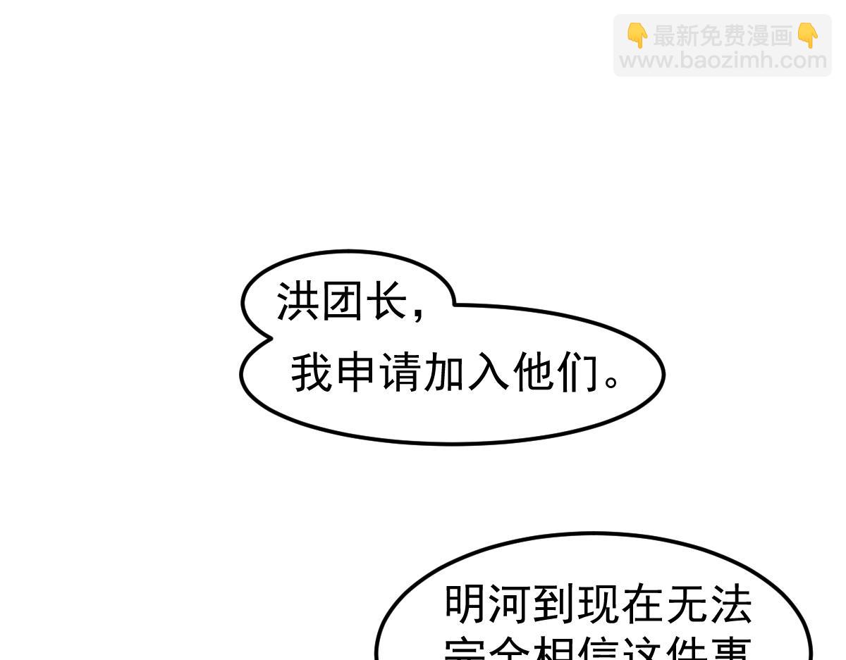 第103话 潜入天文山(1/3)-第104话