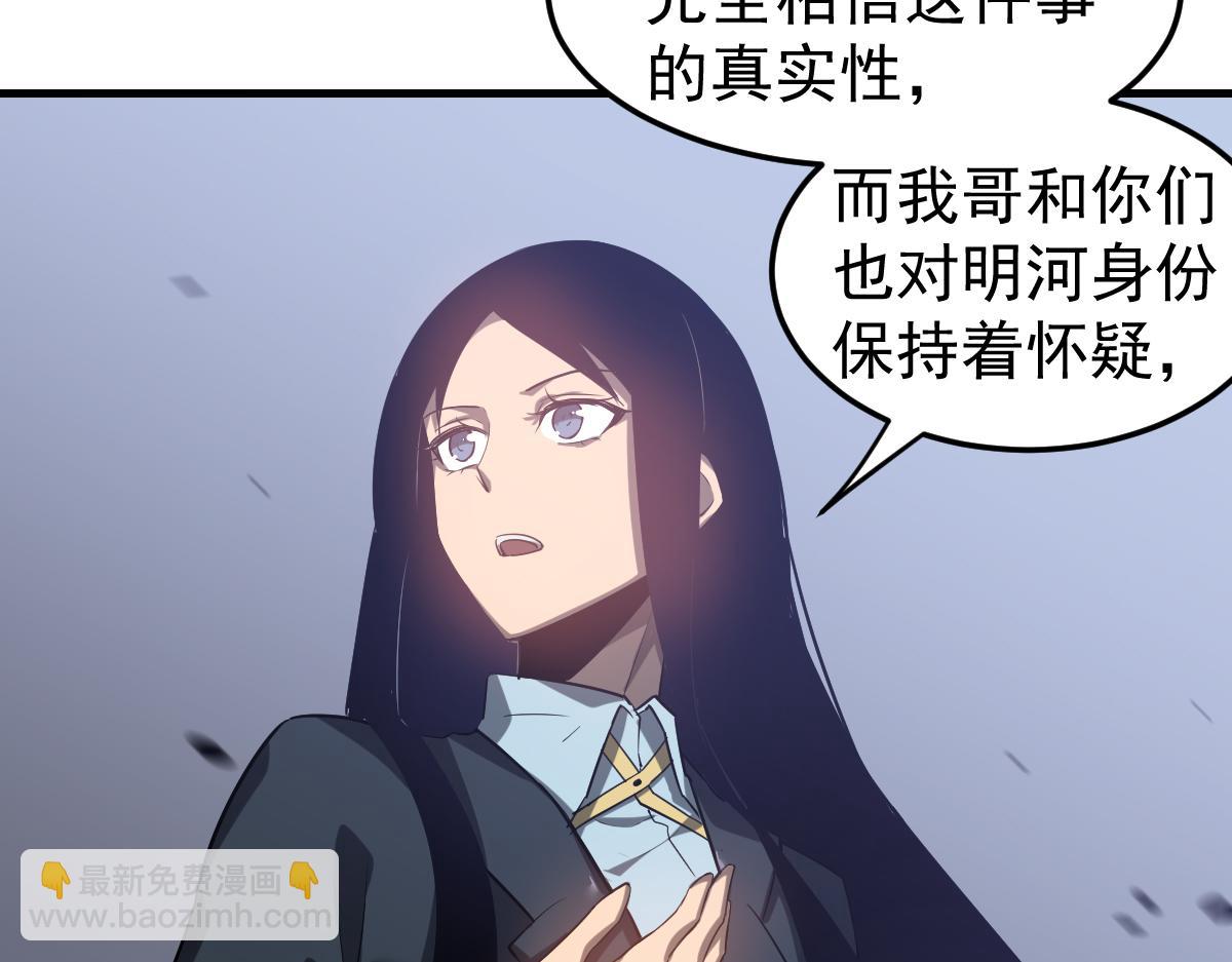 第103话 潜入天文山(1/3)-第104话