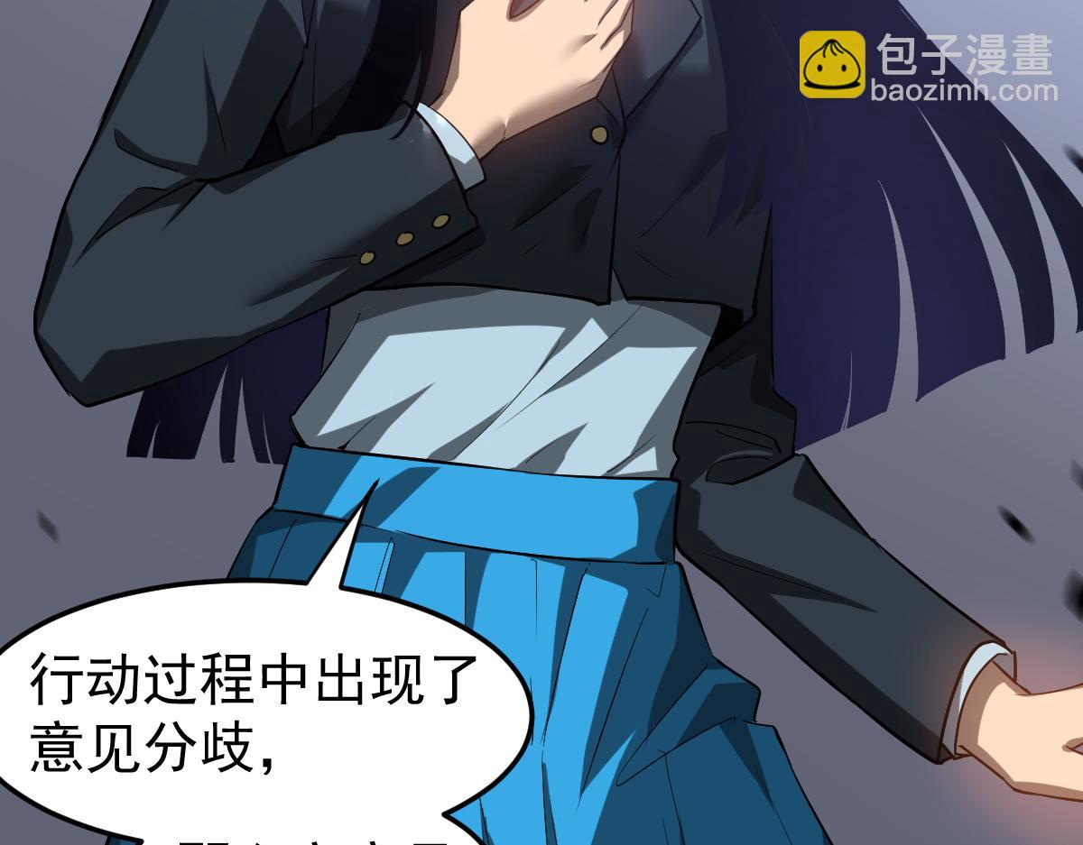 第103话 潜入天文山(1/3)-第104话