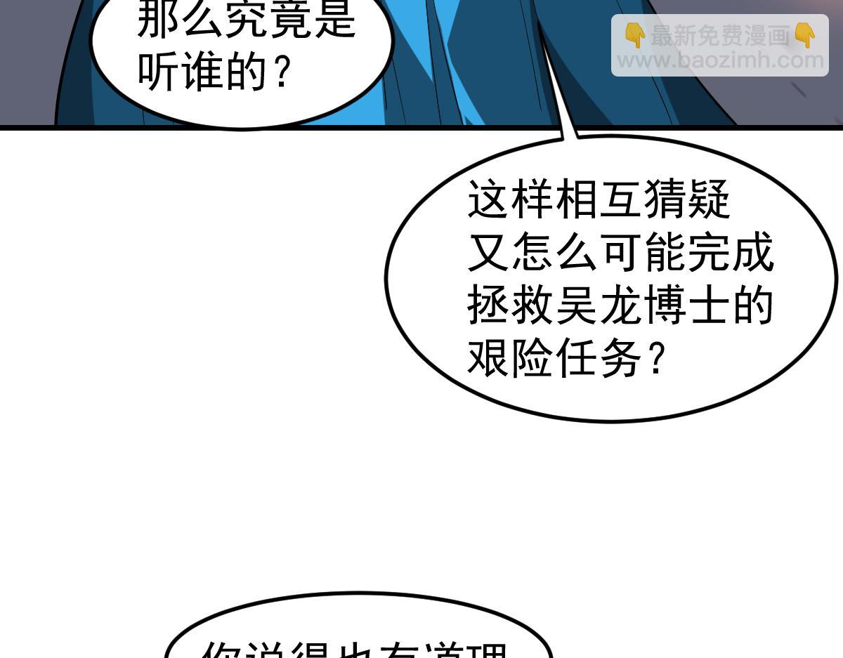 第103话 潜入天文山(1/3)-第104话