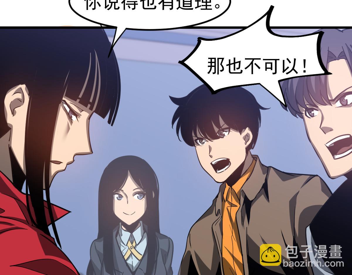第103话 潜入天文山(1/3)-第104话