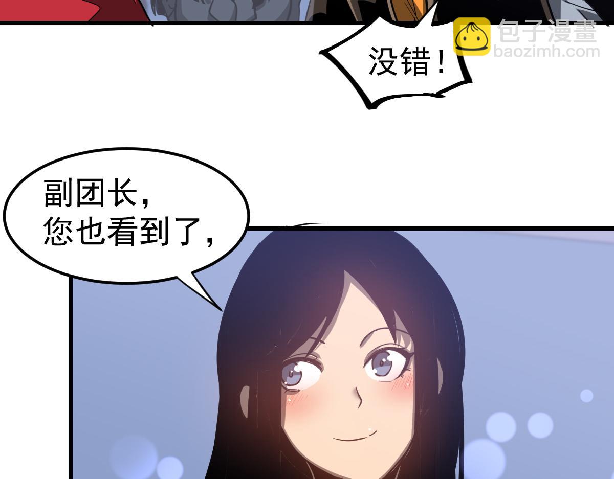 第103话 潜入天文山(1/3)-第104话