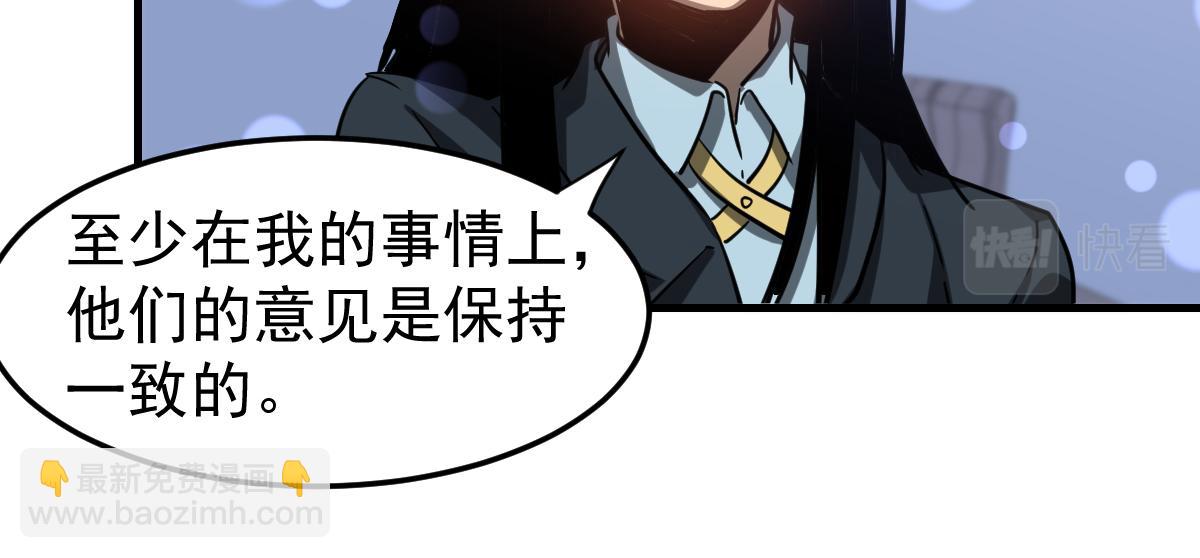 第103话 潜入天文山(1/3)-第104话