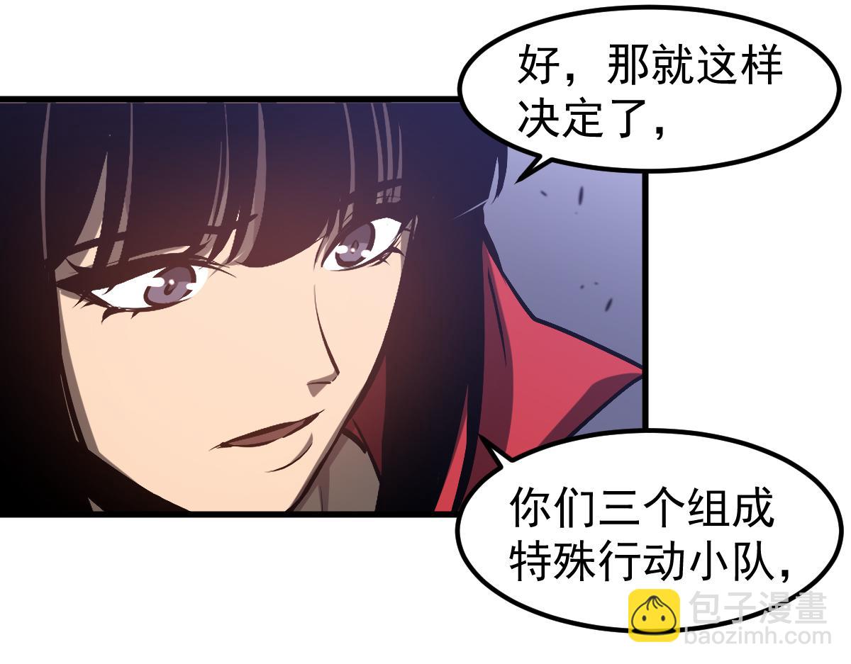 第103话 潜入天文山(1/3)-第104话