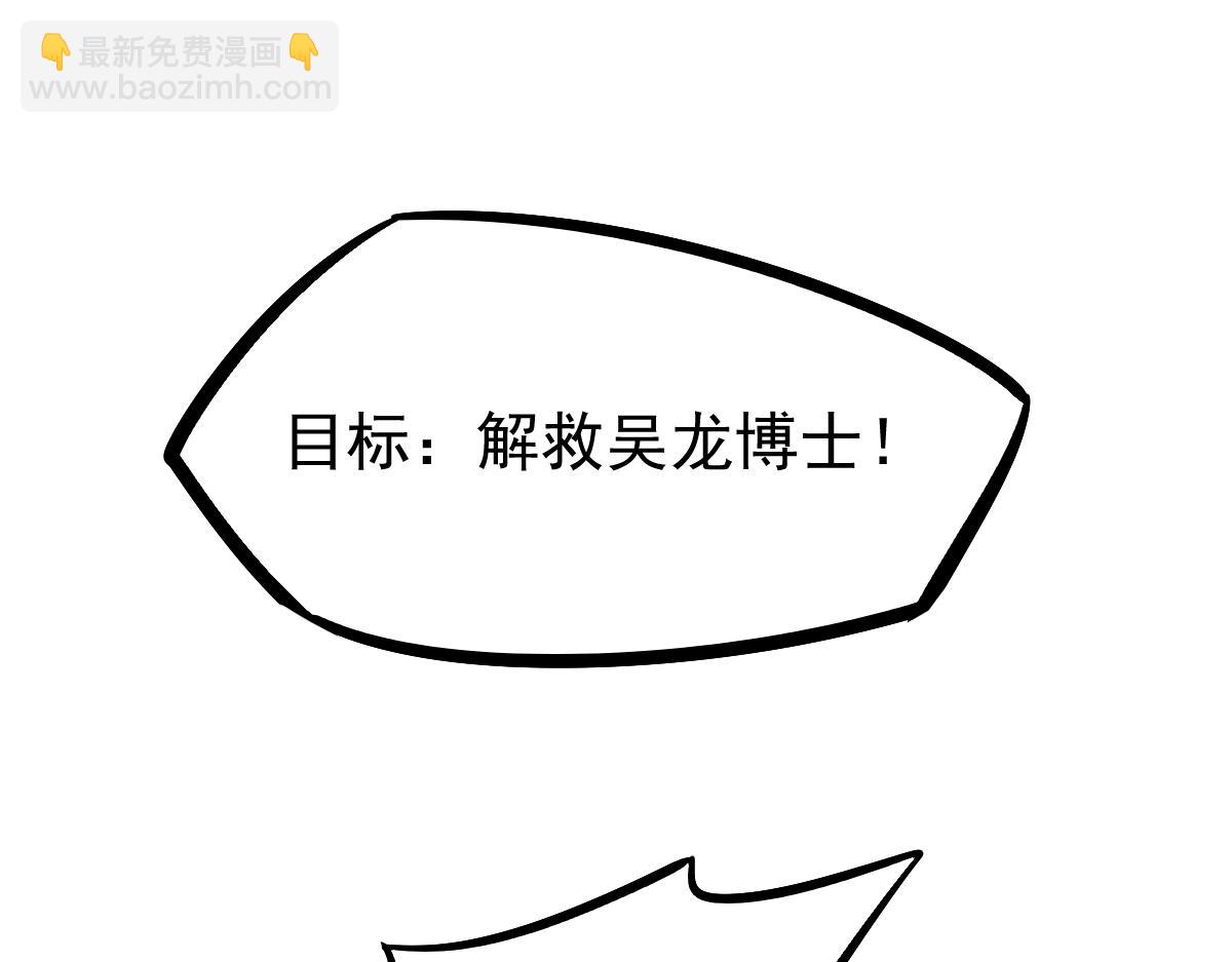 第103话 潜入天文山(1/3)-第104话
