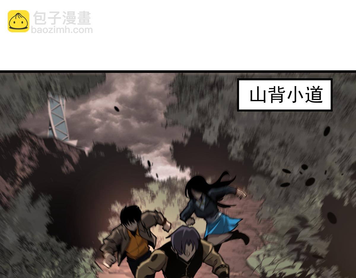 第103话 潜入天文山(1/3)-第104话