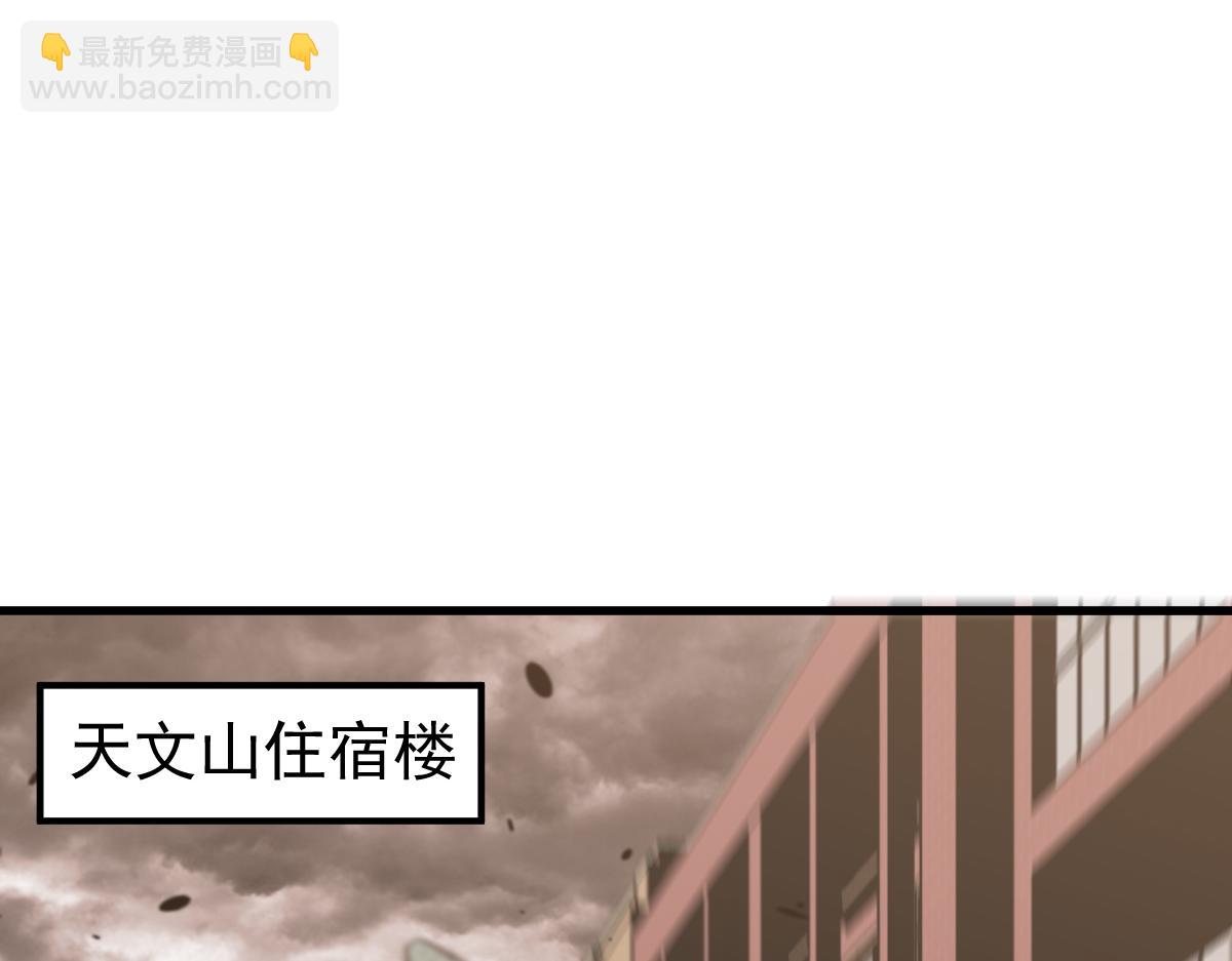 第103话 潜入天文山(1/3)-第104话