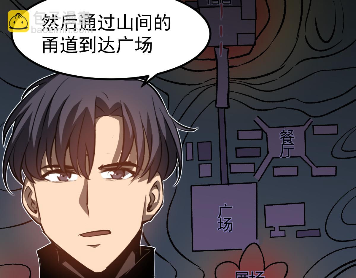 第103话 潜入天文山(1/3)-第104话
