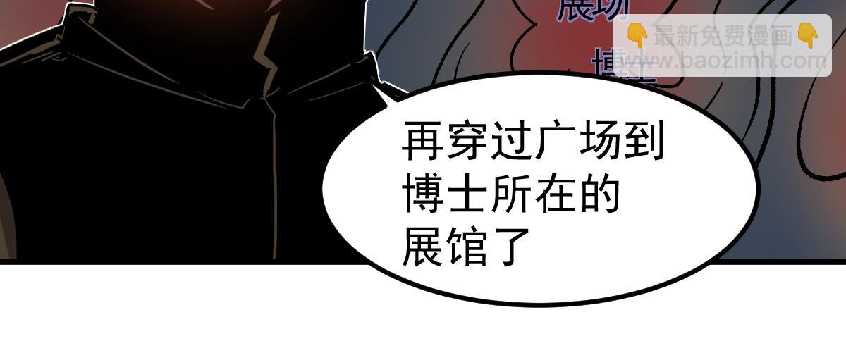 第103话 潜入天文山(1/3)-第104话
