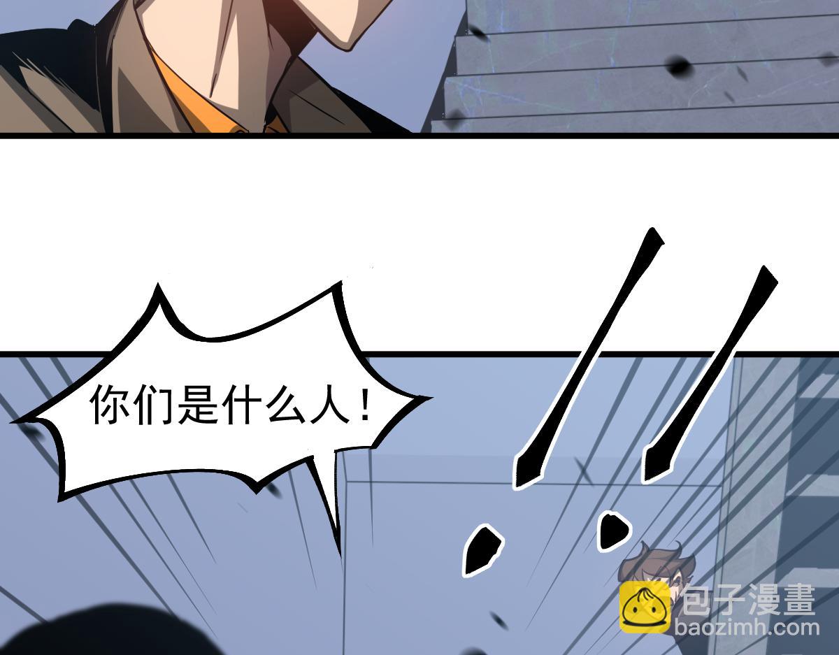 第103话 潜入天文山(1/3)-第104话