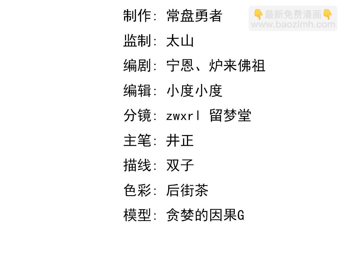 第103话 潜入天文山(1/3)-第104话