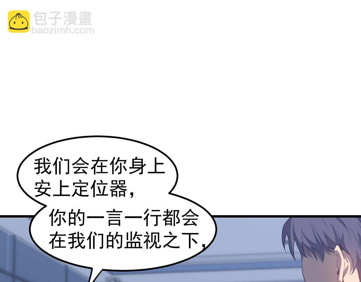 第103话 潜入天文山(1/3)-第104话