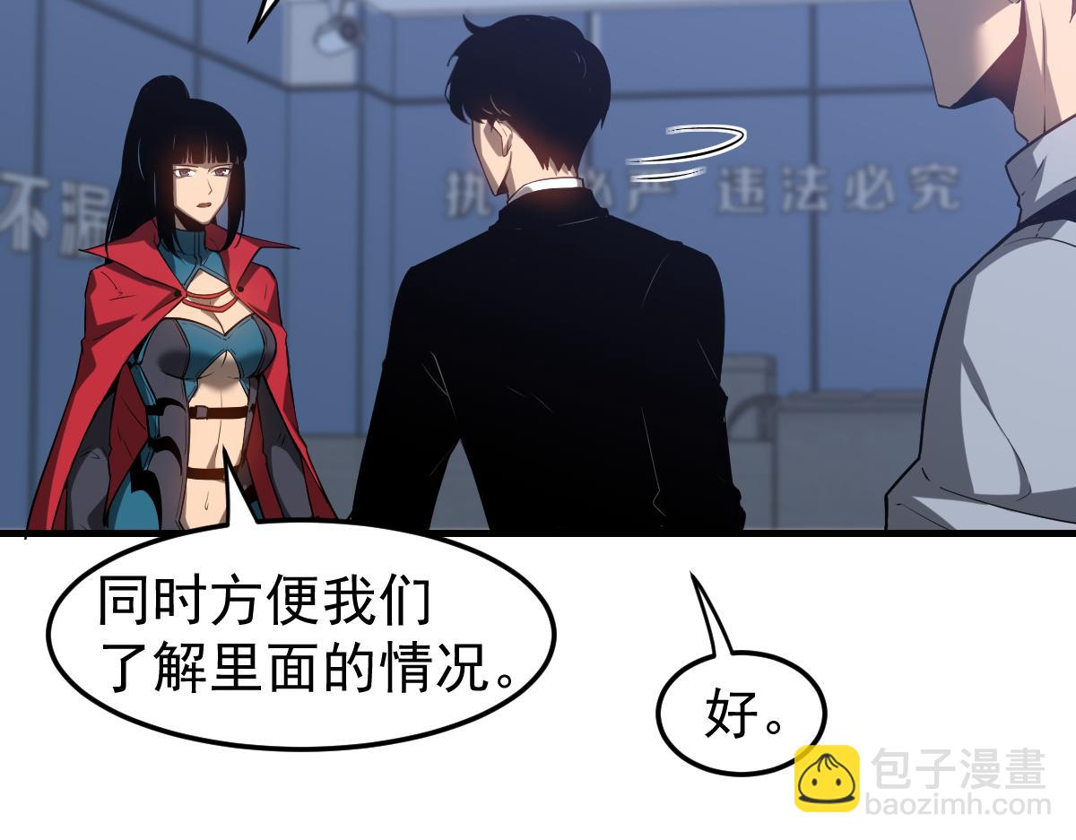 第103话 潜入天文山(1/3)-第104话