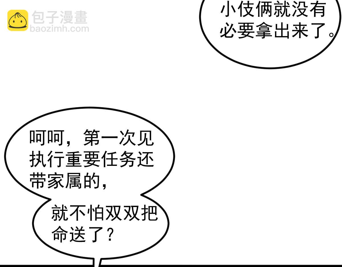 第105话 二组长楚萦(1/4)-第106话