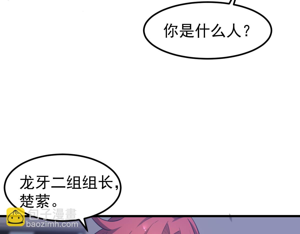 第105话 二组长楚萦(1/4)-第106话