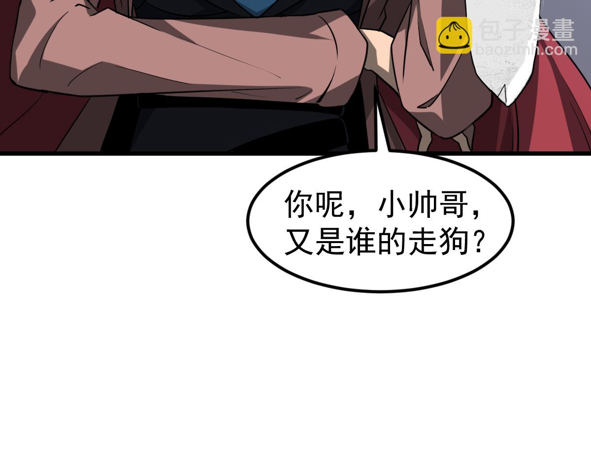 第105话 二组长楚萦(1/4)-第106话