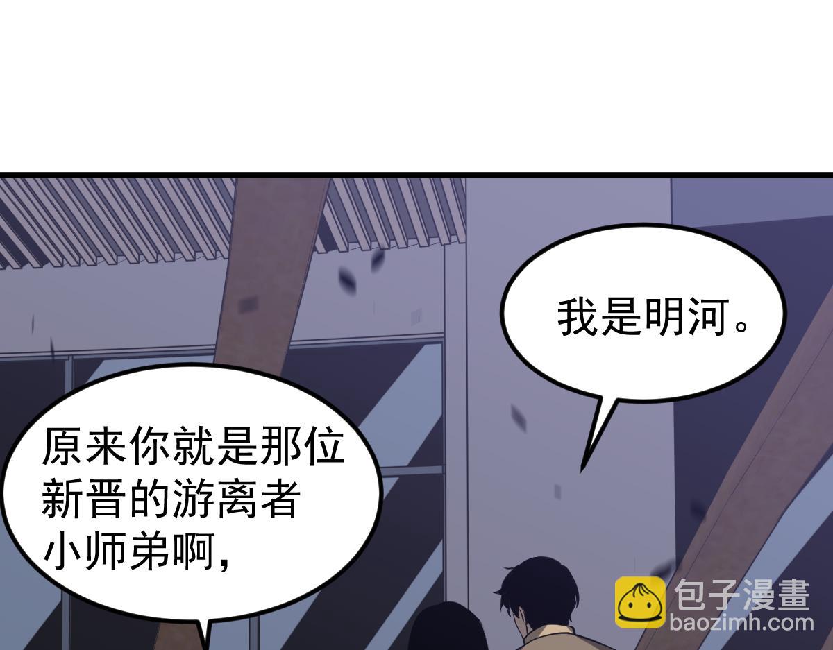 第105话 二组长楚萦(1/4)-第106话