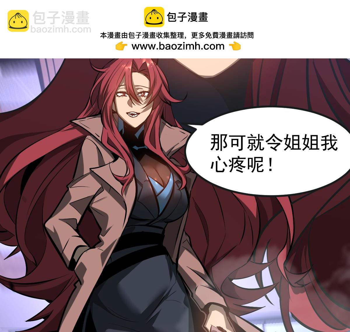 第105话 二组长楚萦(1/4)-第106话