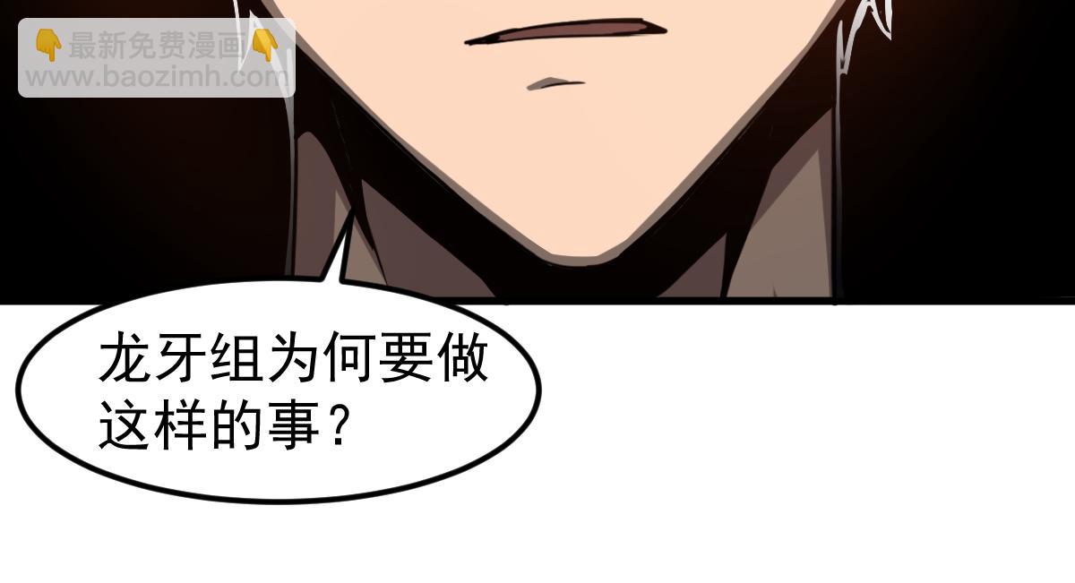 第105话 二组长楚萦(1/4)-第106话