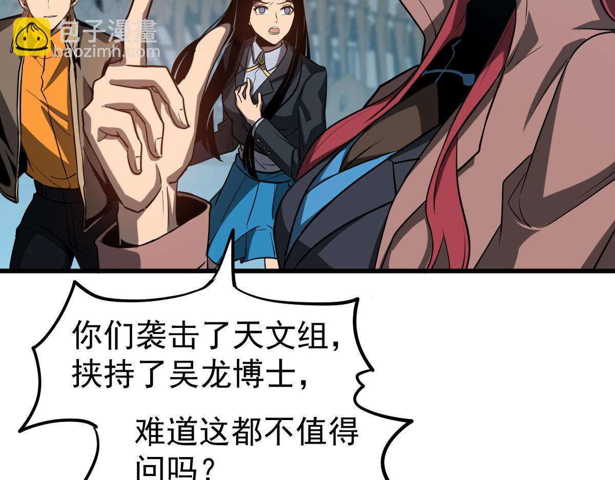 第105话 二组长楚萦(1/4)-第106话